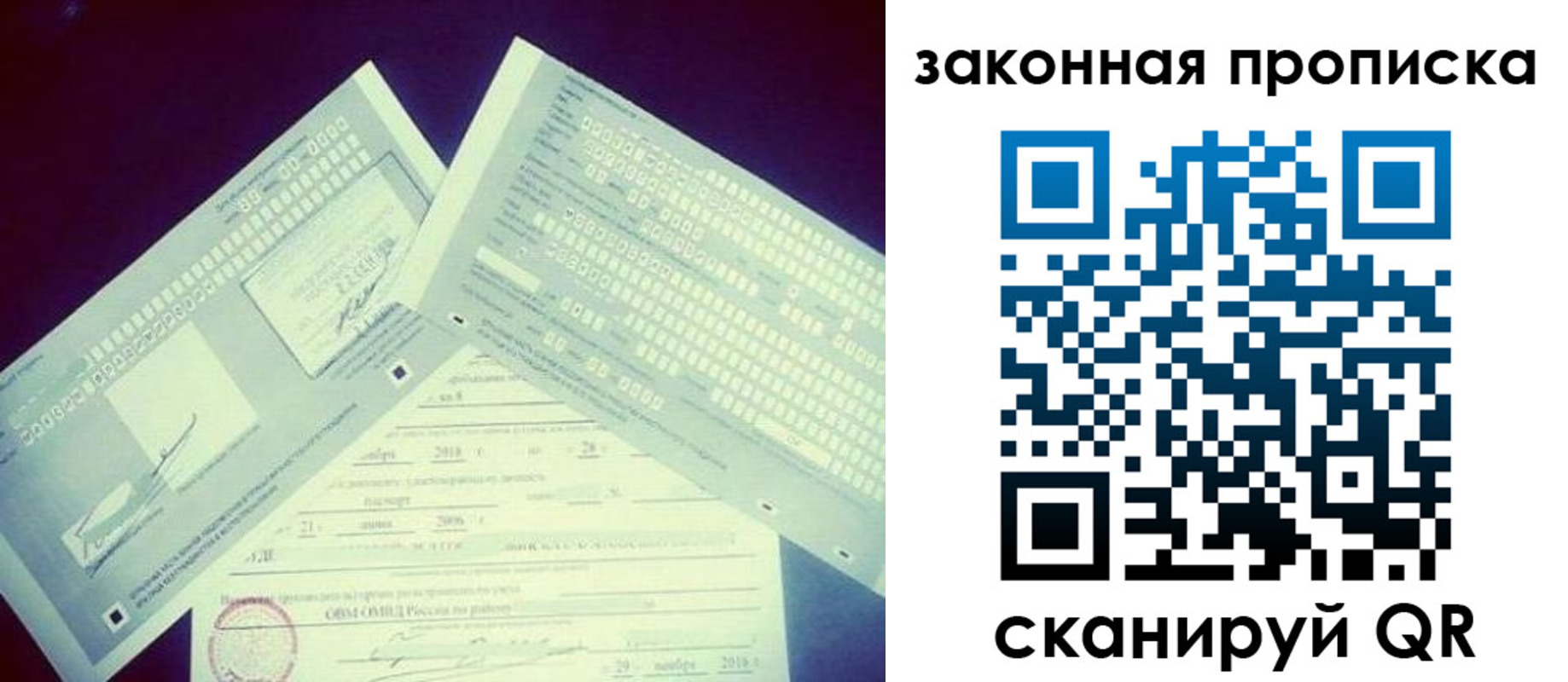 прописка поиск в Рузе