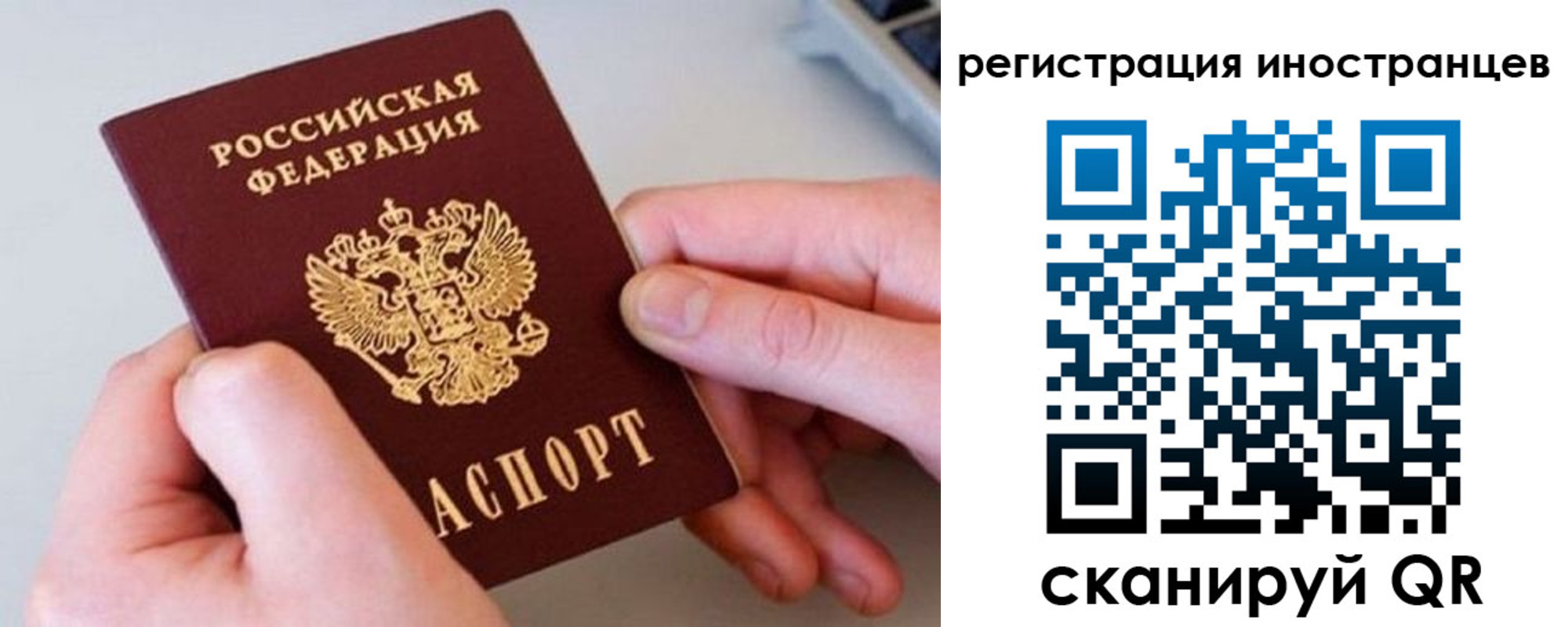 регистрация в Рузе