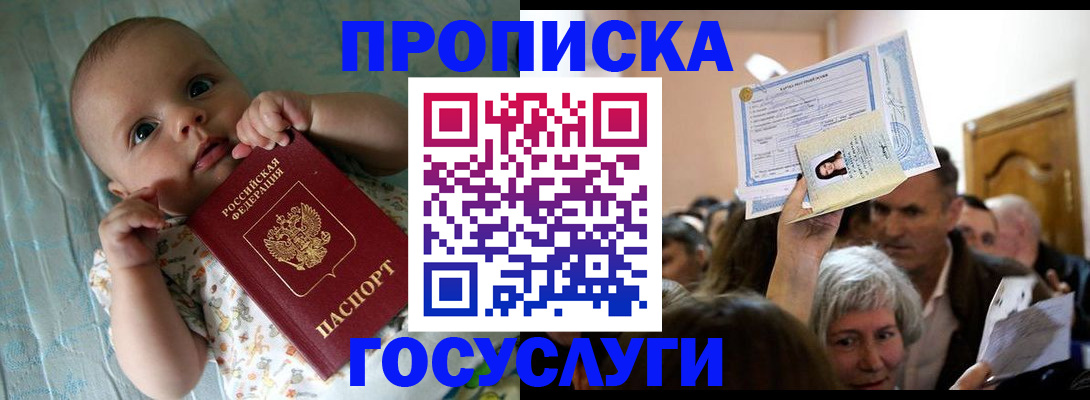 временная регистрация гарантия в Рузе