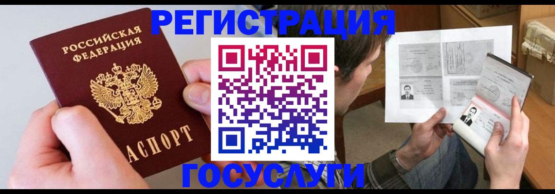 миграционный учет в Рузе