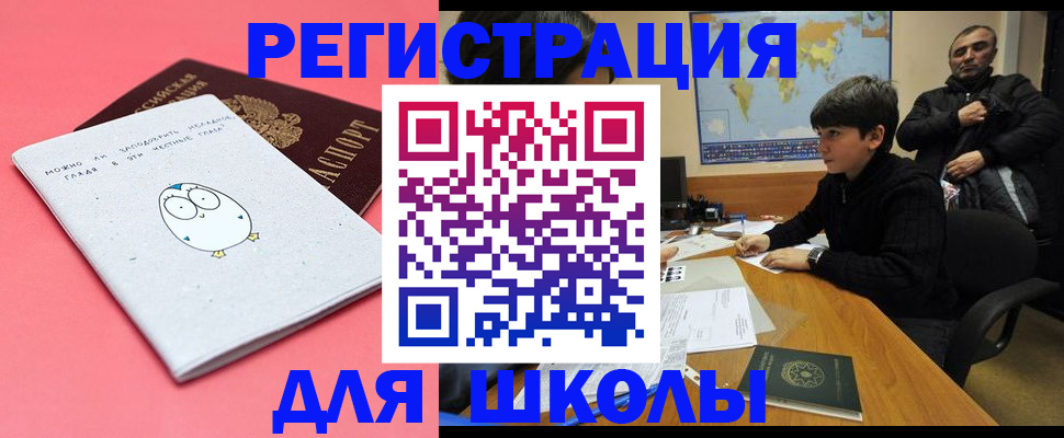 прописка регистрация в Рузе