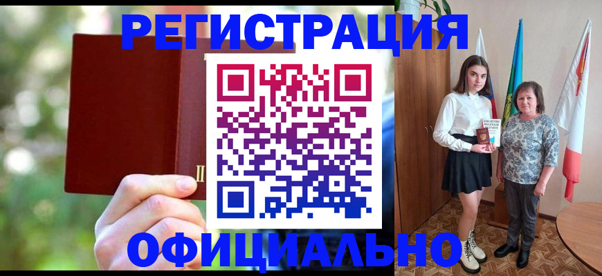 прописка в квартире в Рузе