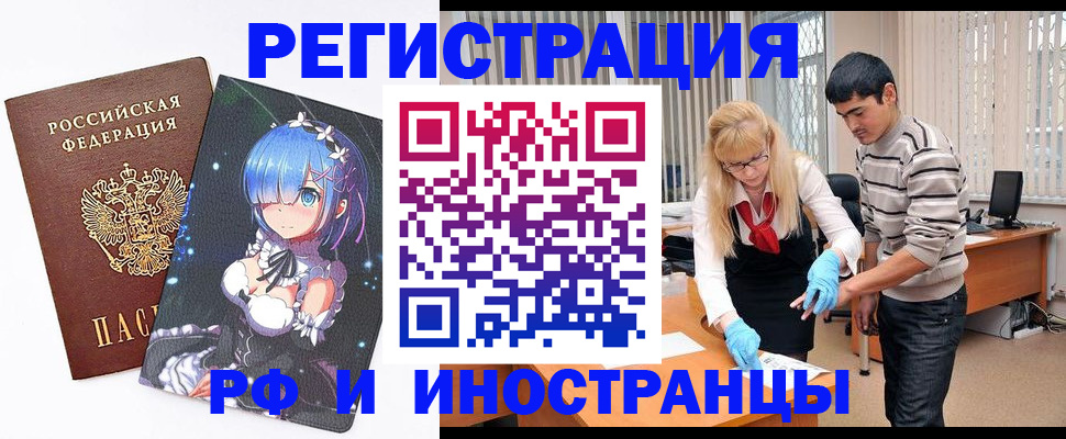 временная регистрация адрес в Рузе