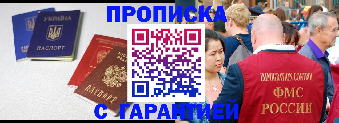 пропишу в квартире в Рузе